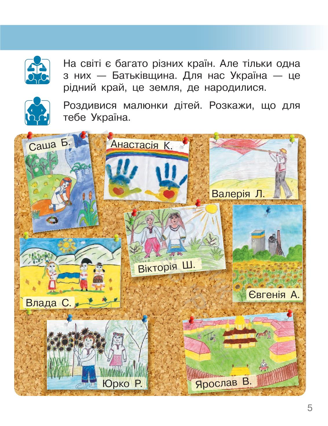 Мініатюра 5