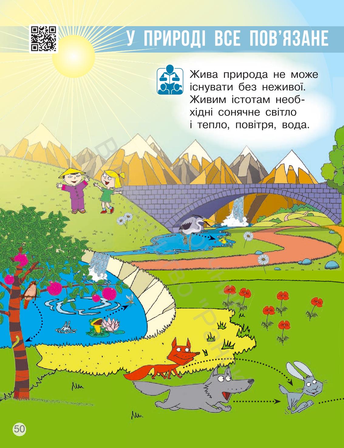 Мініатюра 50