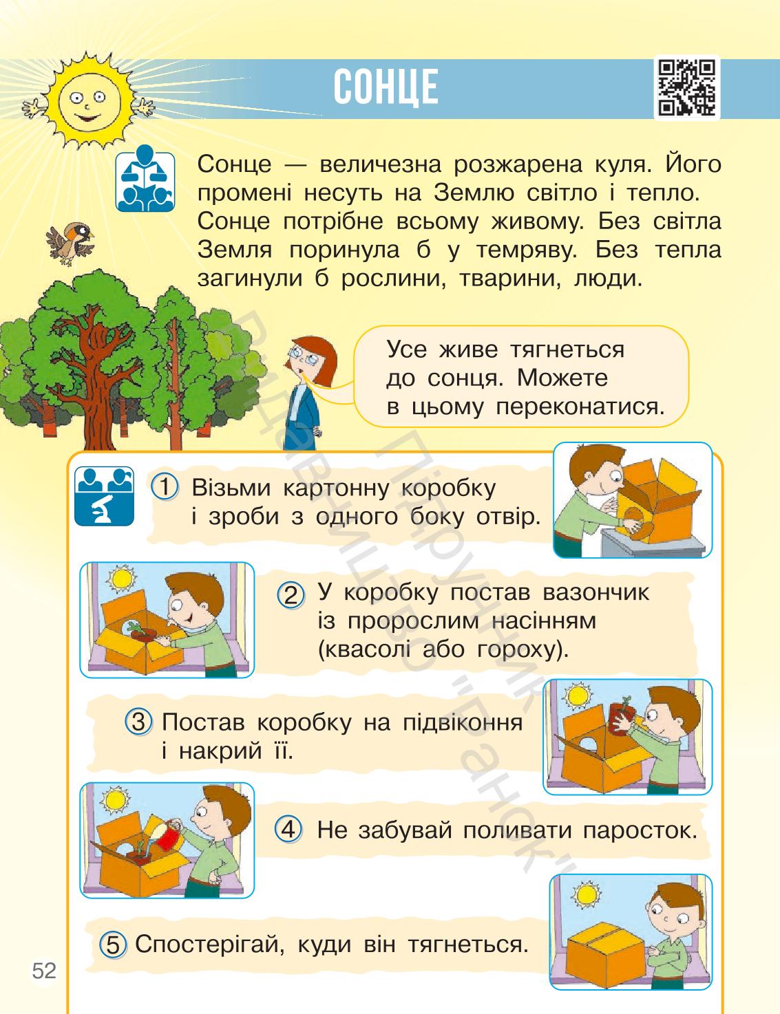 Мініатюра 52