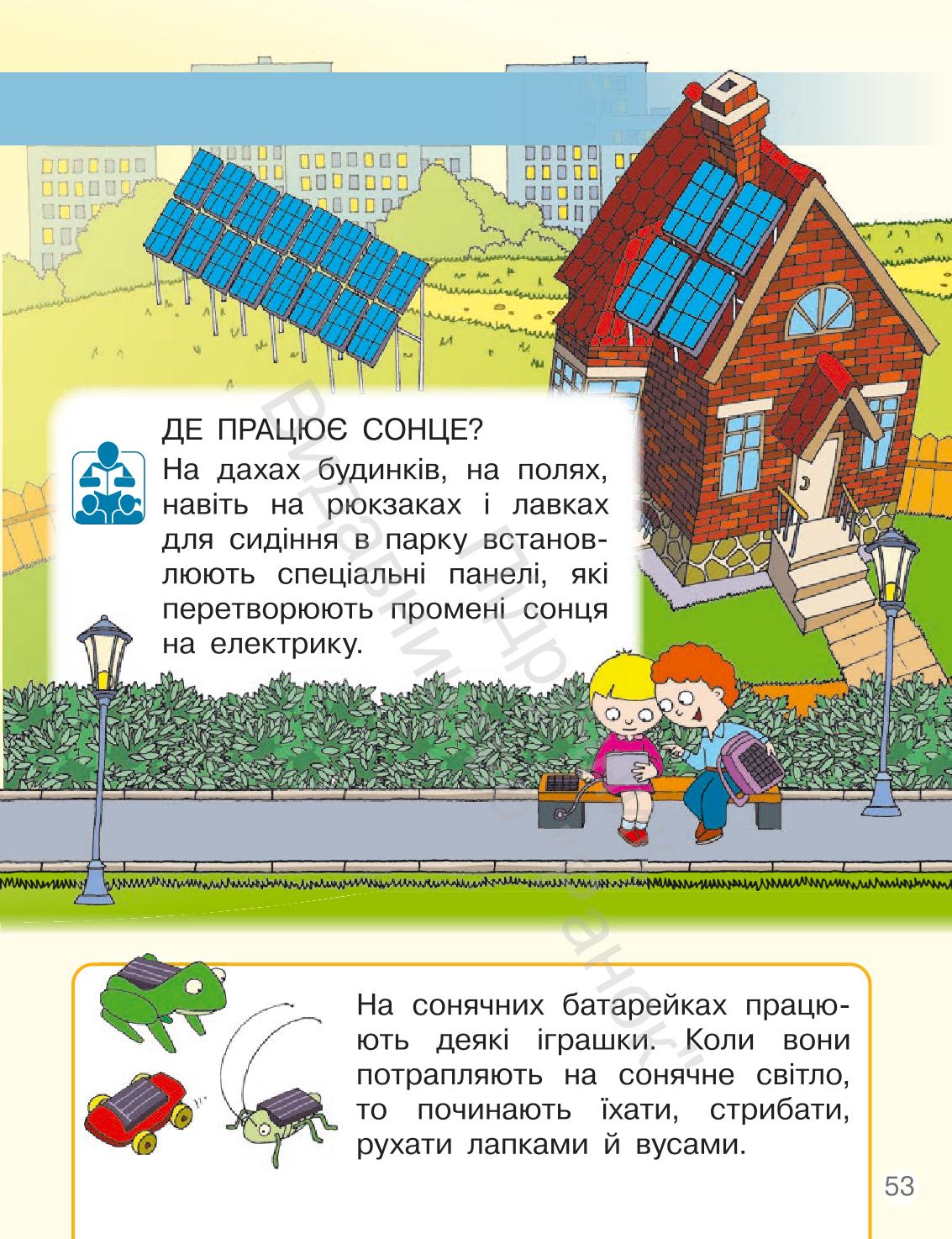 Мініатюра 53