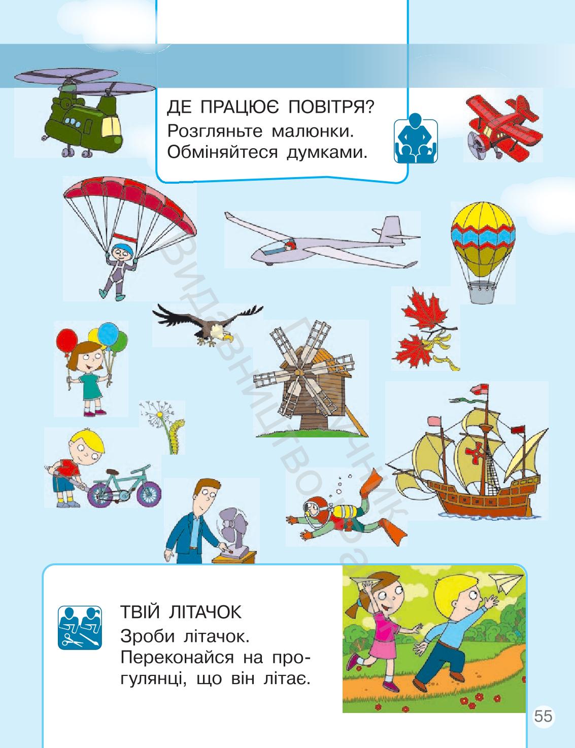Мініатюра 55
