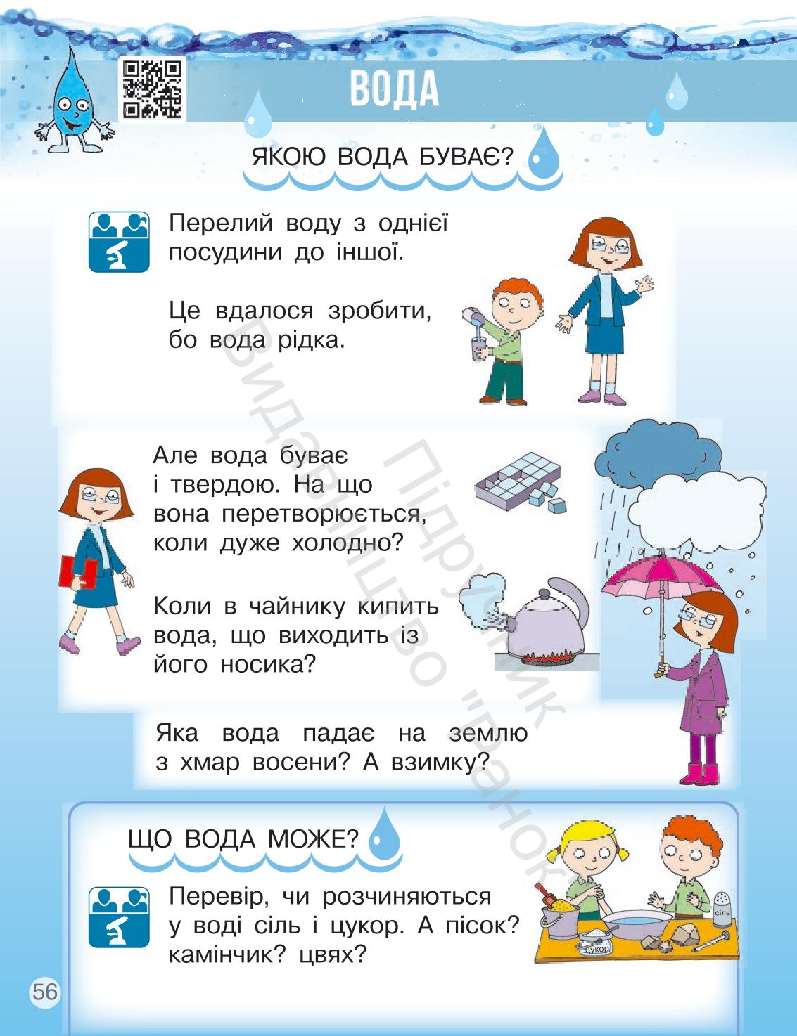 Мініатюра 56