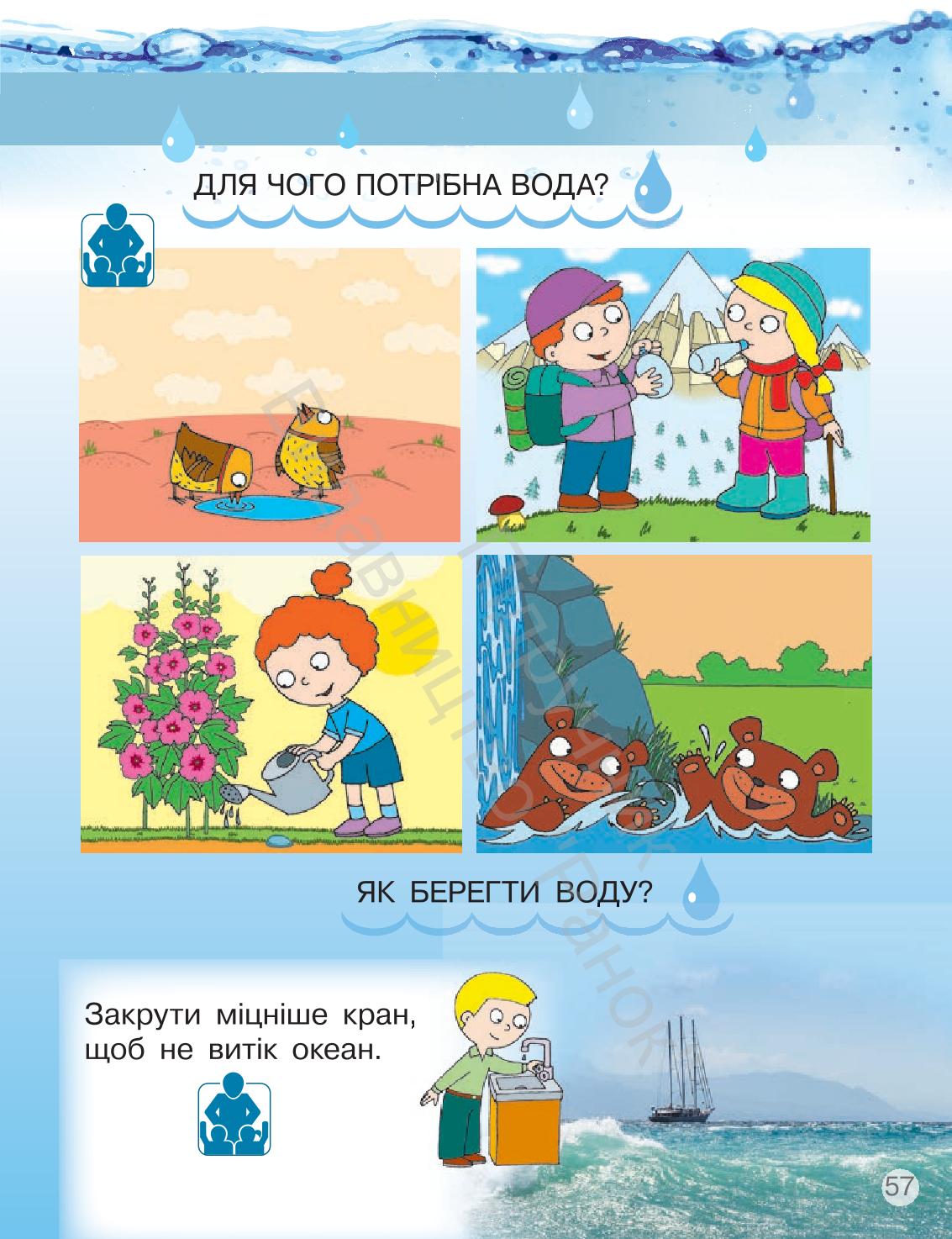 Мініатюра 57
