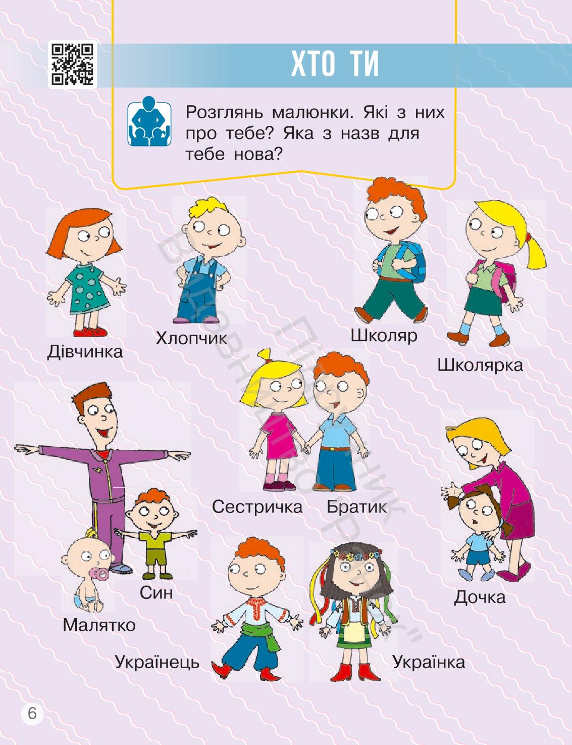 Мініатюра 6