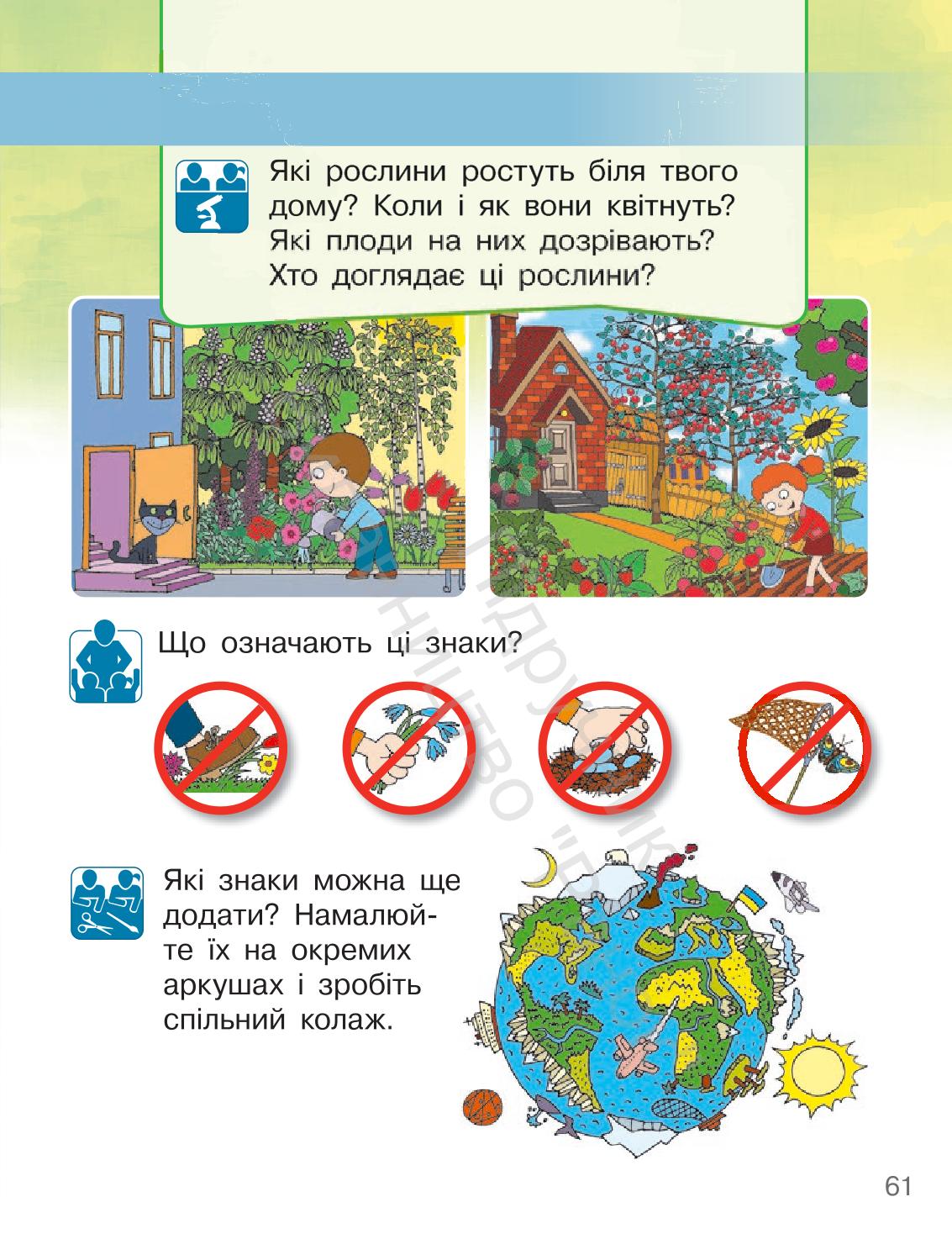 Мініатюра 61