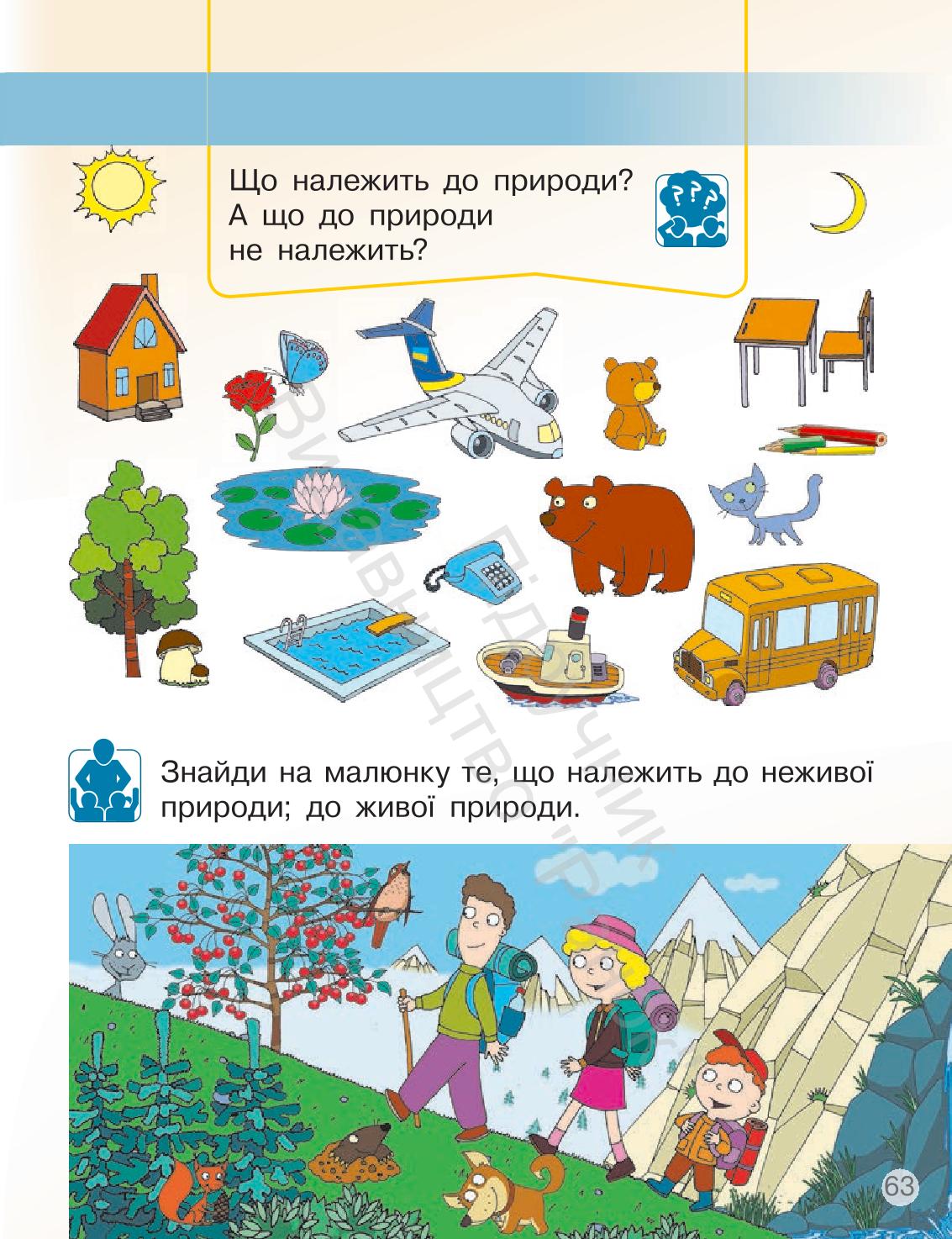 Мініатюра 63
