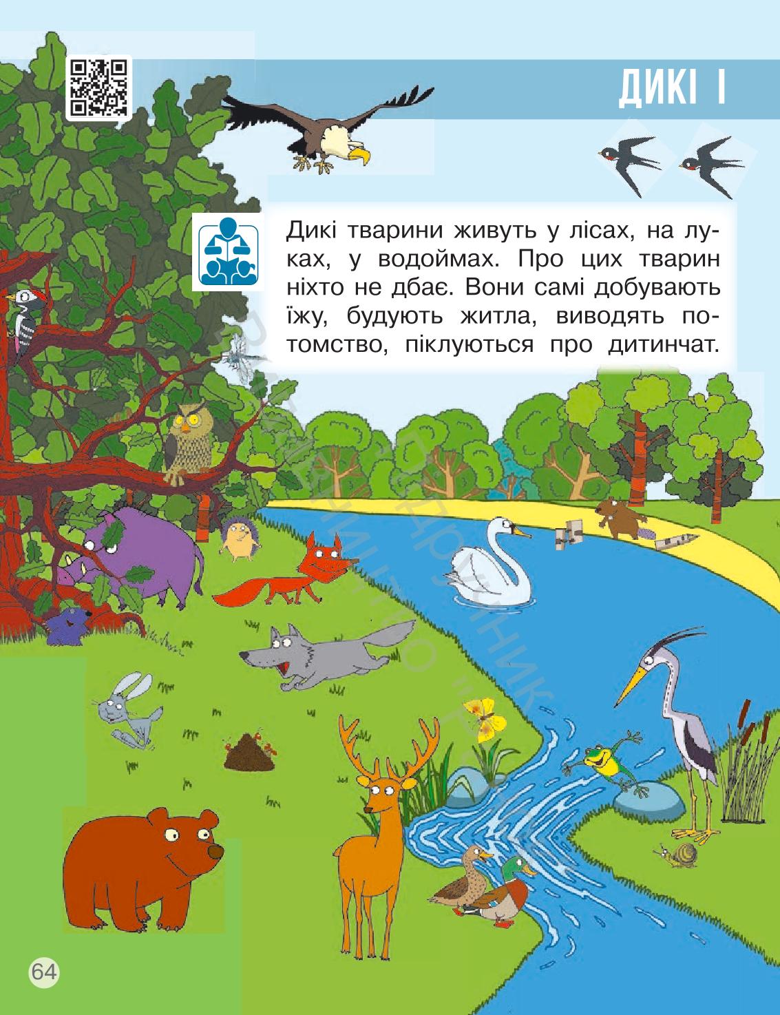 Мініатюра 64