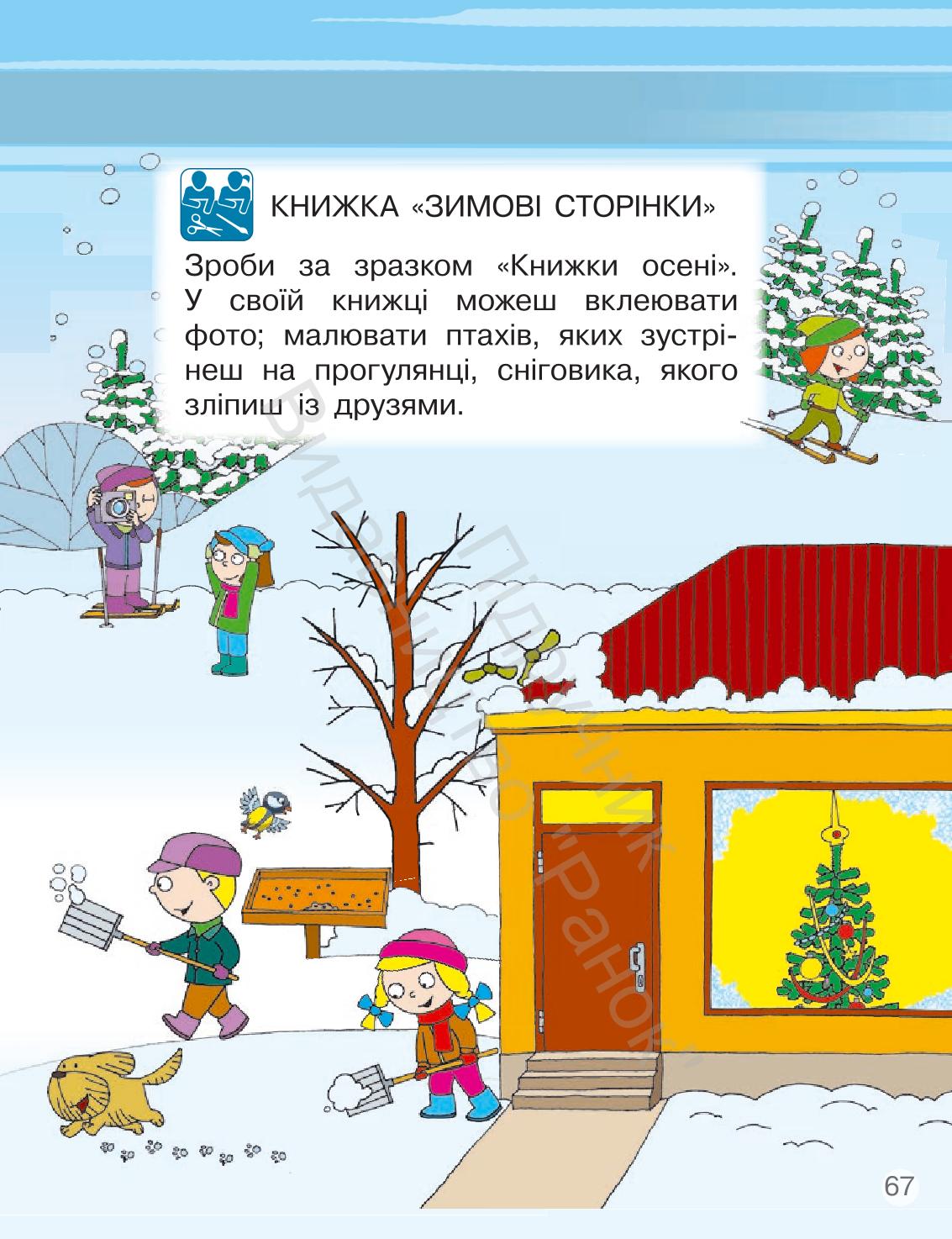 Мініатюра 67