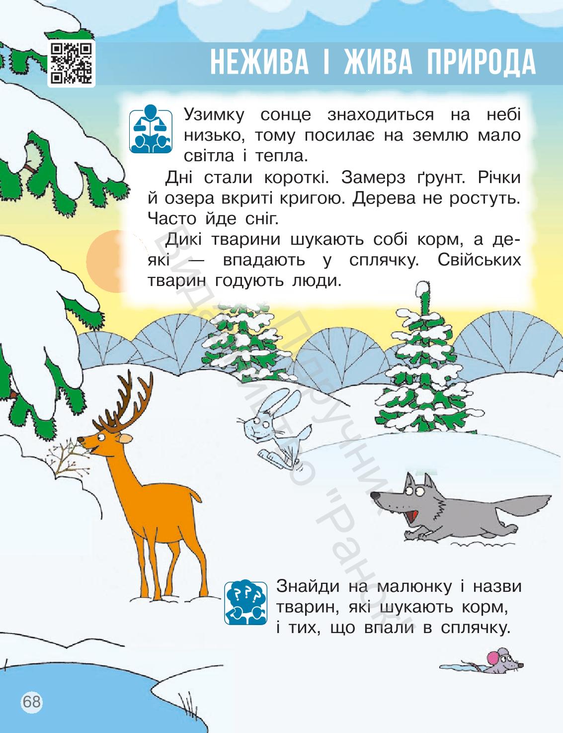 Мініатюра 68