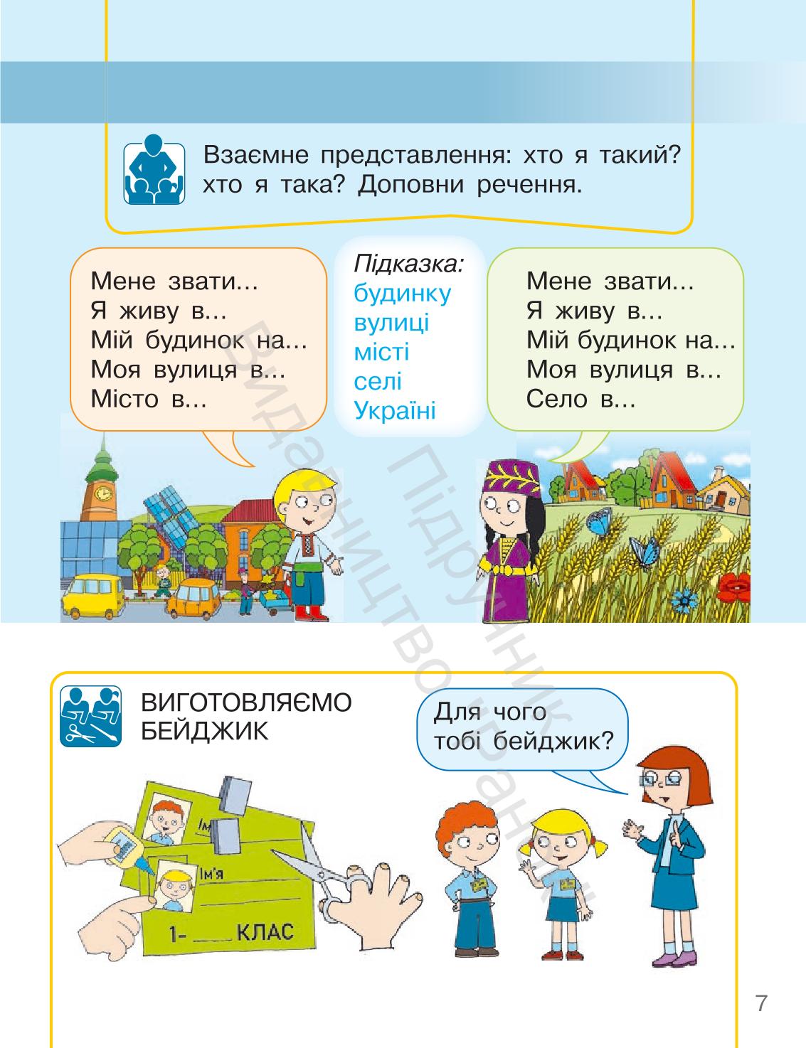 Мініатюра 7