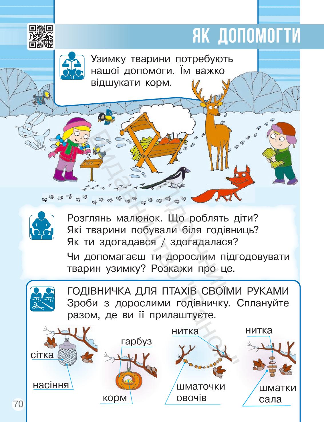 Мініатюра 70