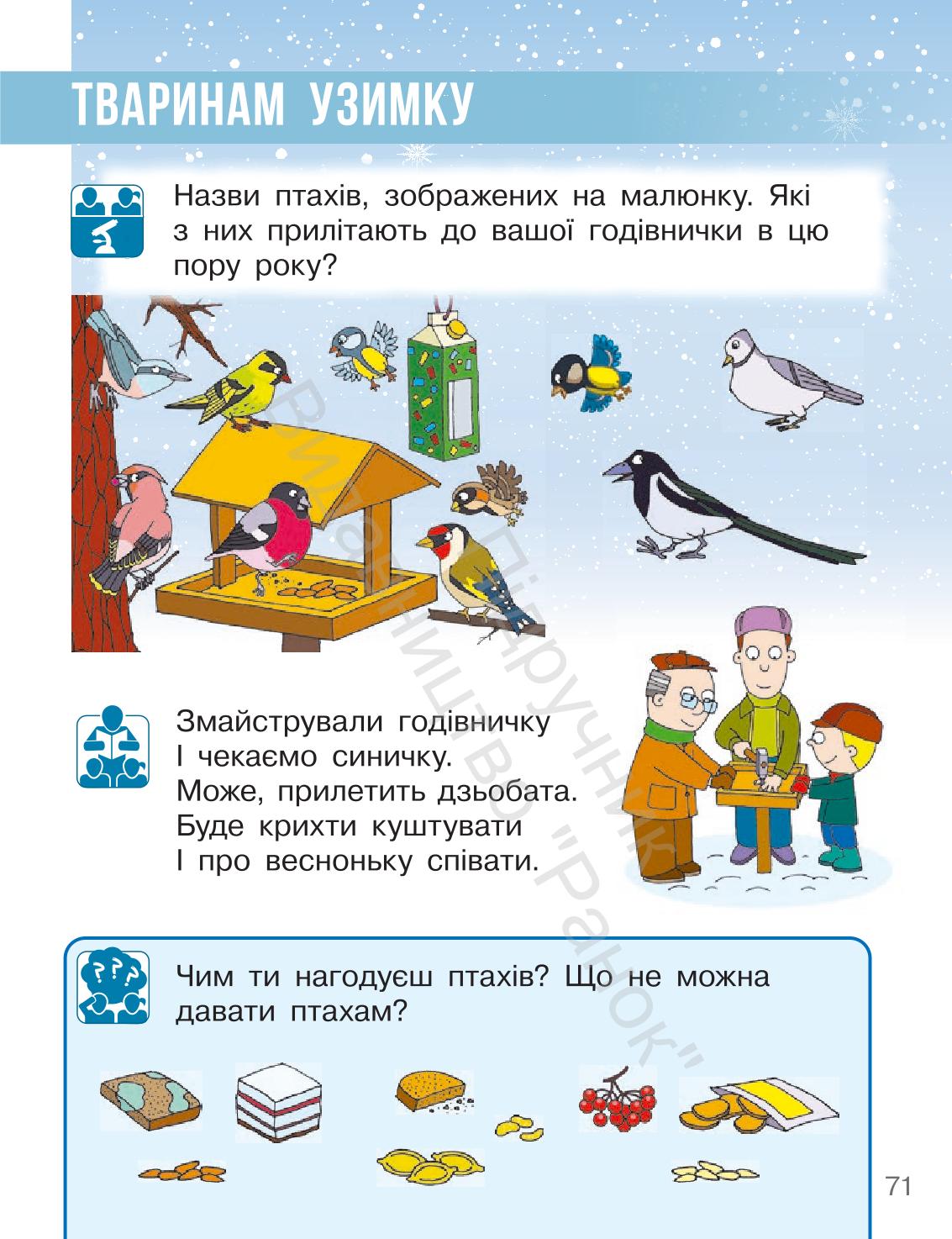 Мініатюра 71