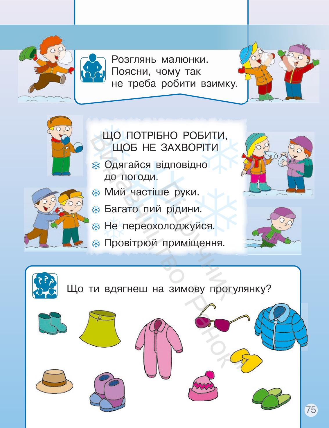 Мініатюра 75