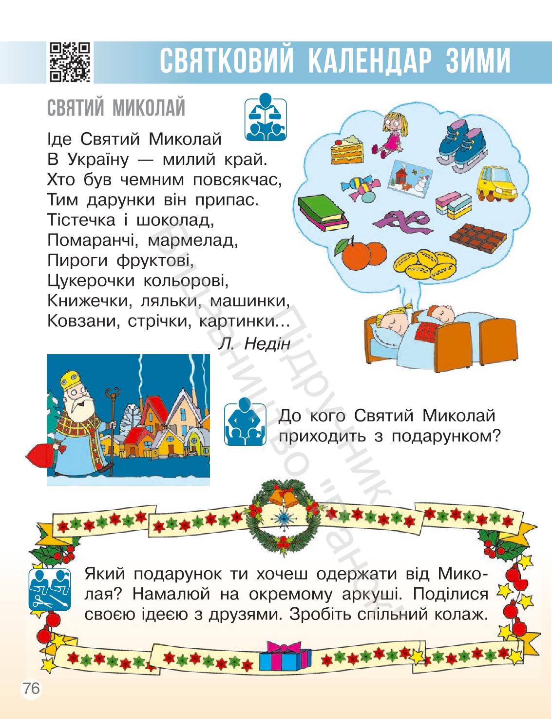 Мініатюра 76