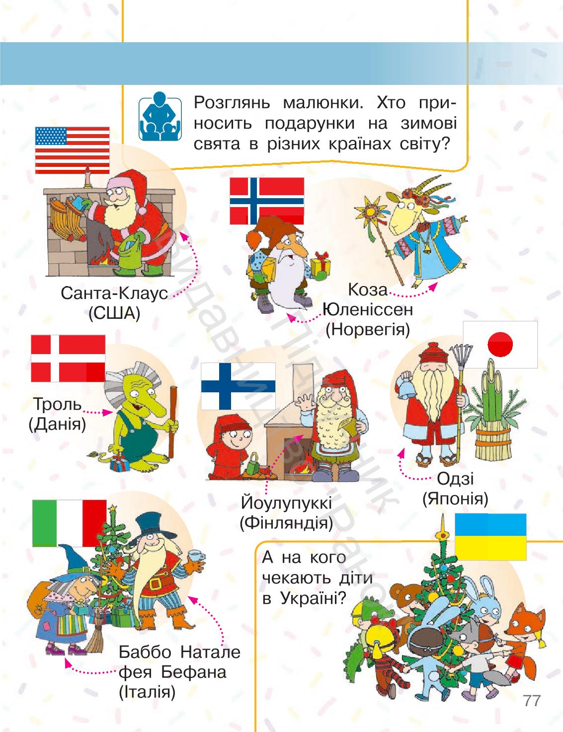 Мініатюра 77