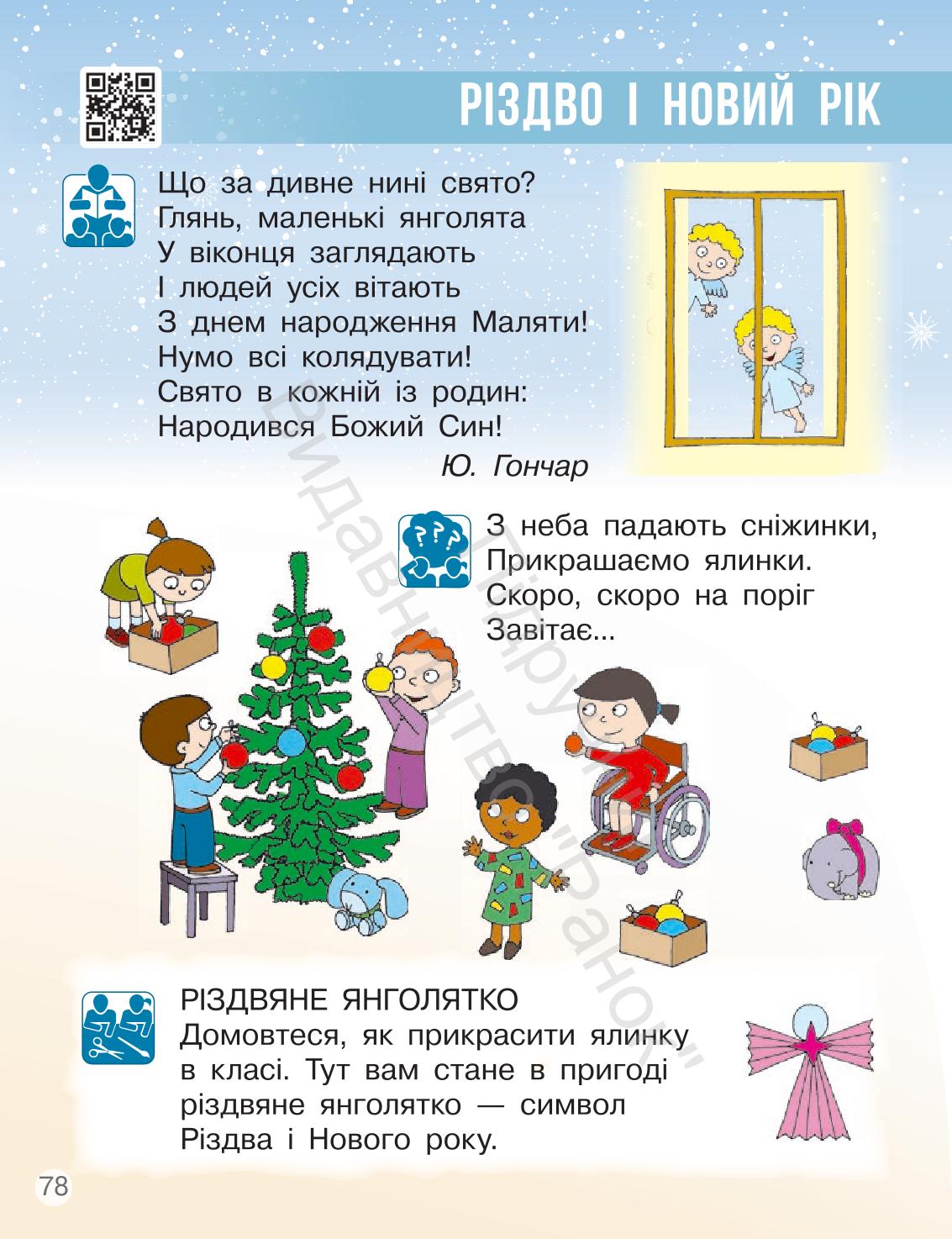 Мініатюра 78
