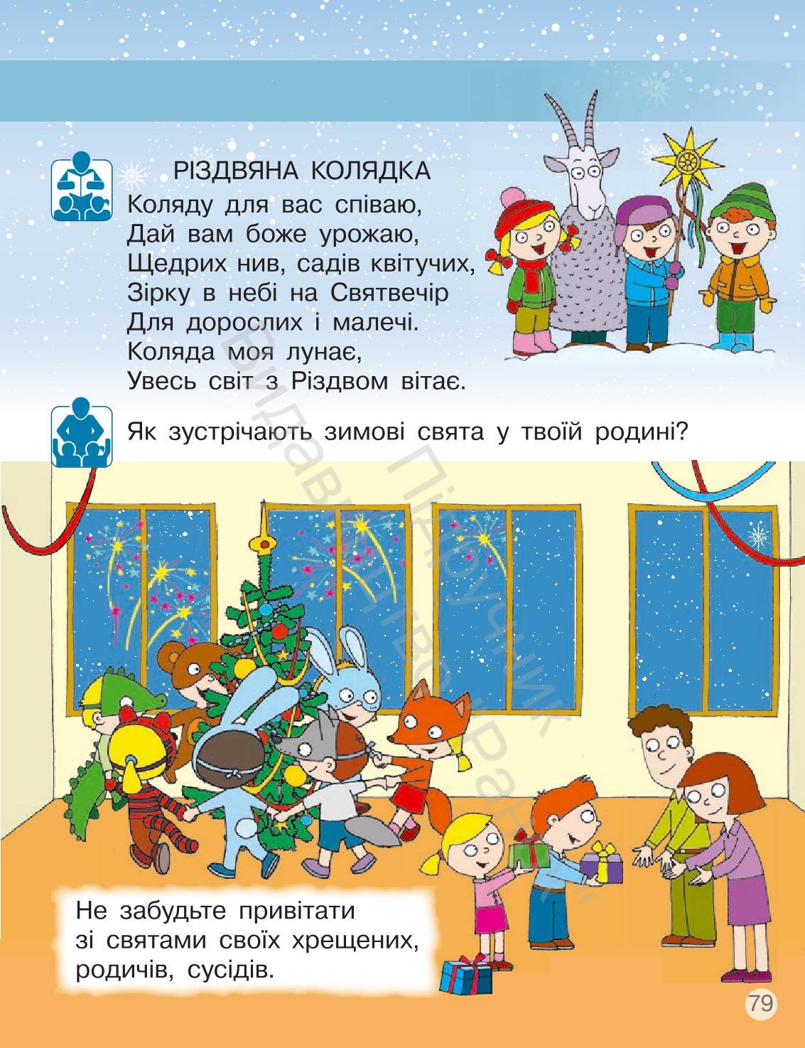 Мініатюра 79
