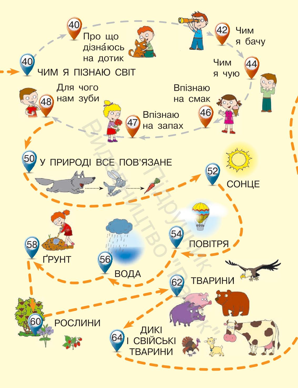 Мініатюра 81