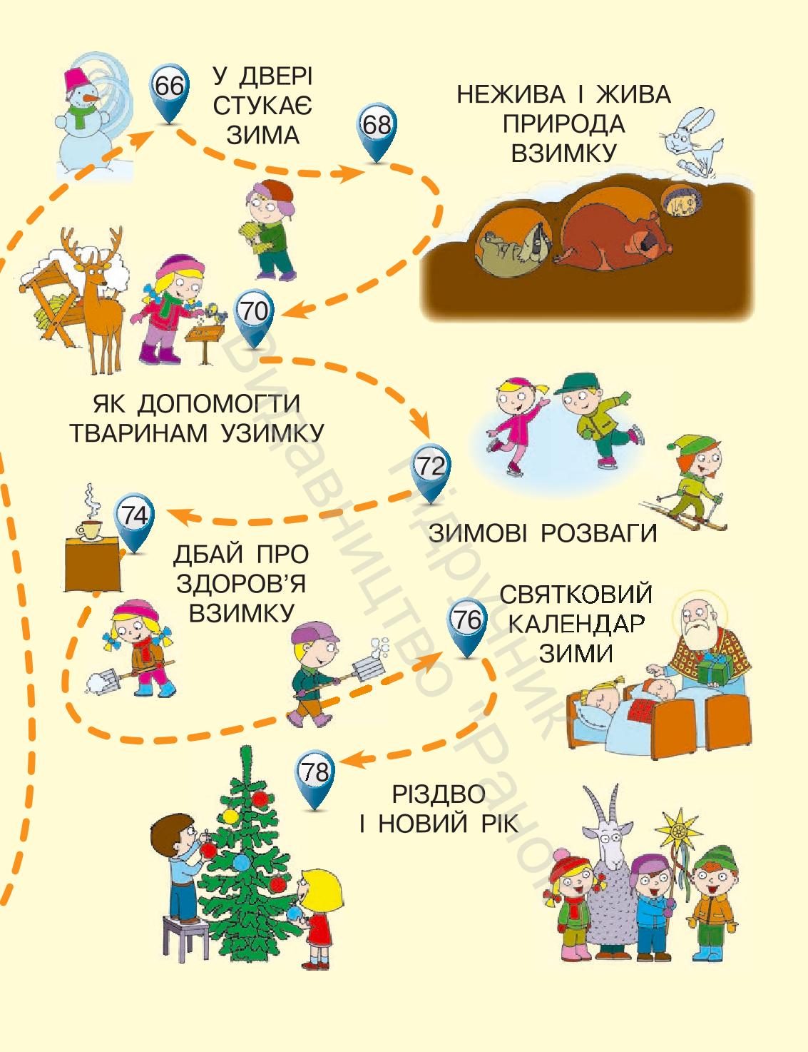 Мініатюра 82