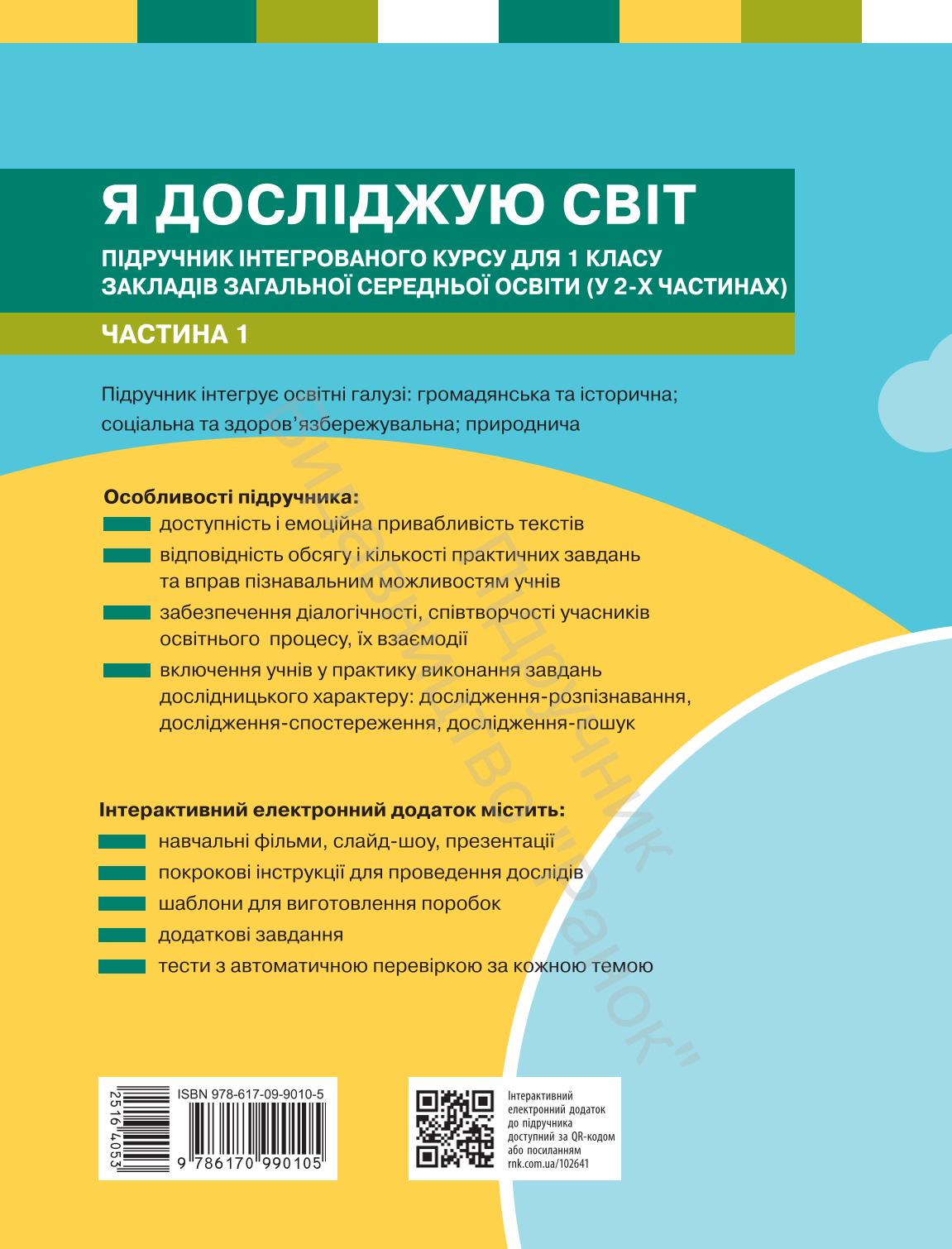 Мініатюра 83