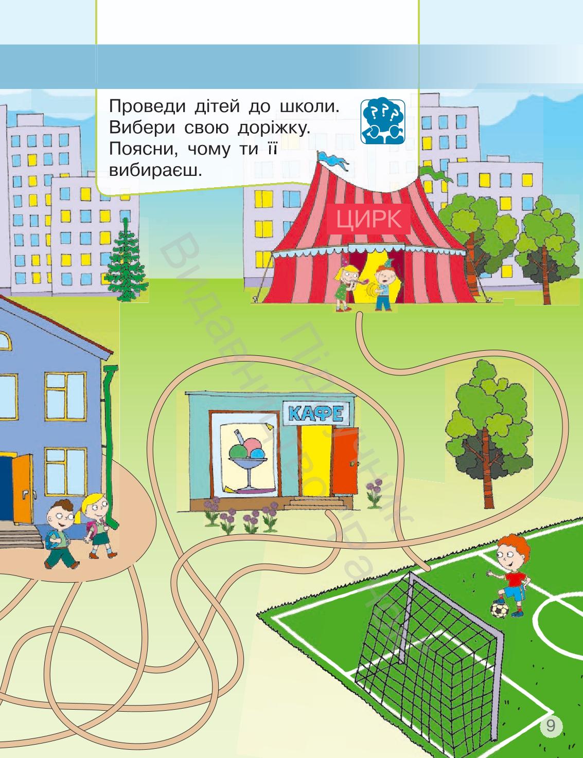 Мініатюра 9