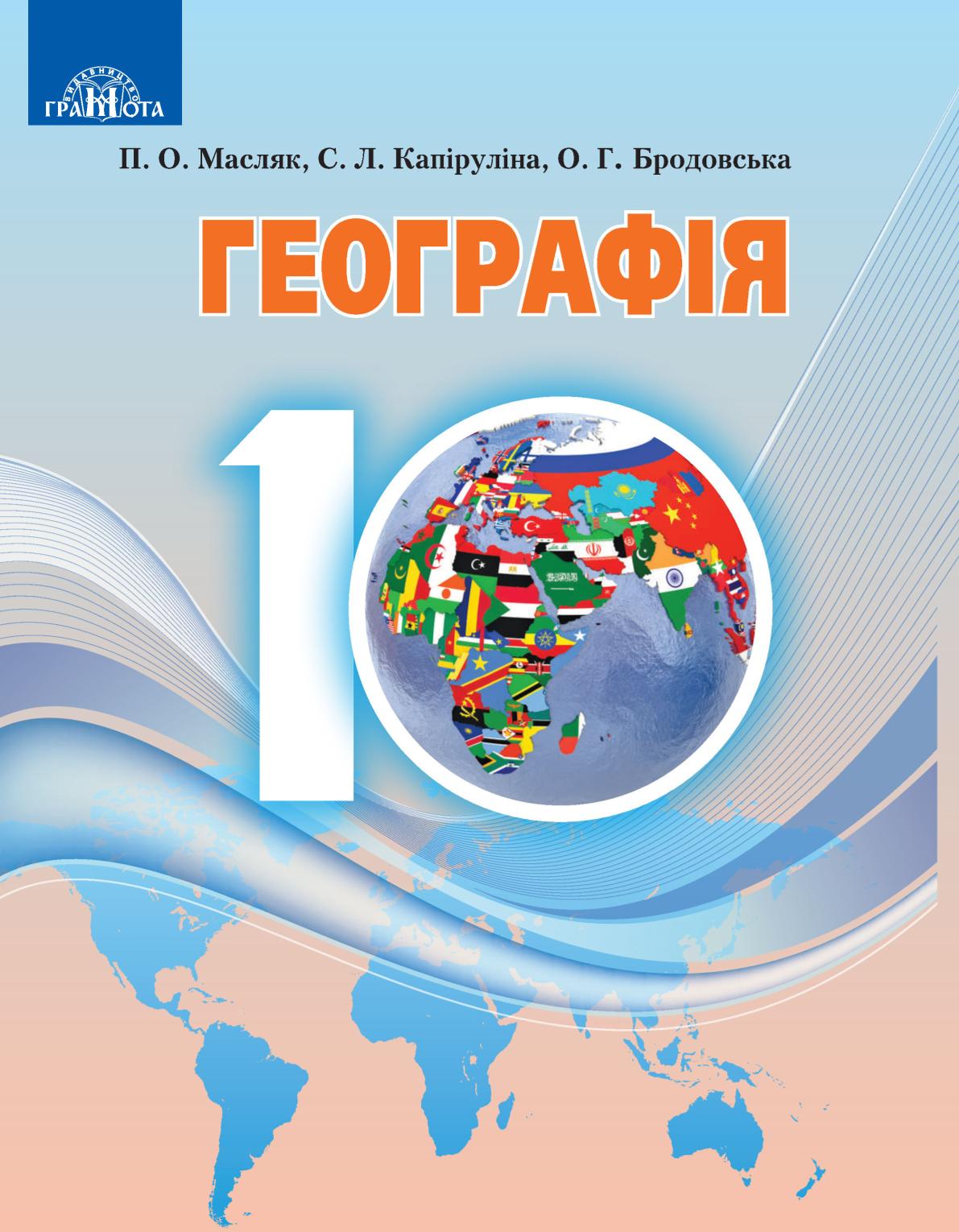 Сторінка 1