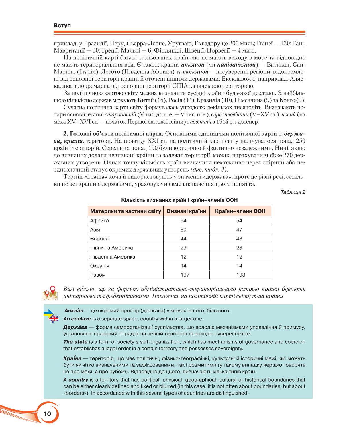 Мініатюра 10