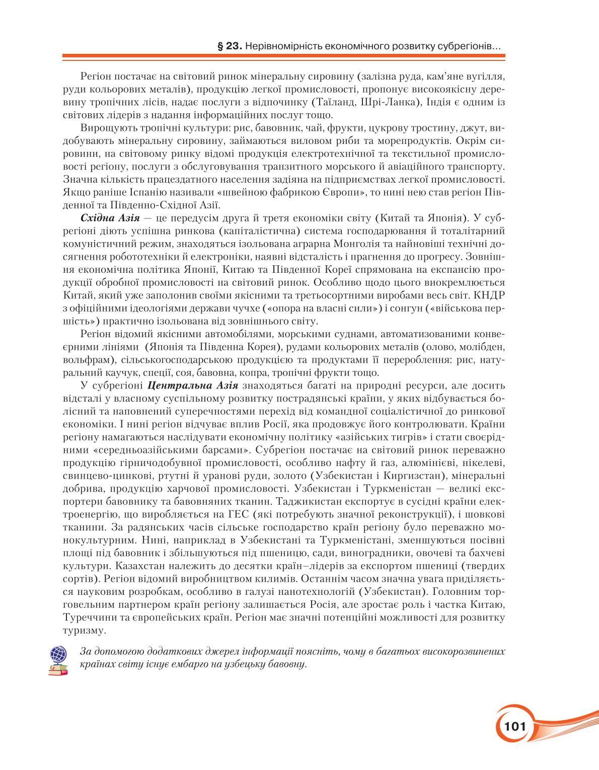 Мініатюра 101