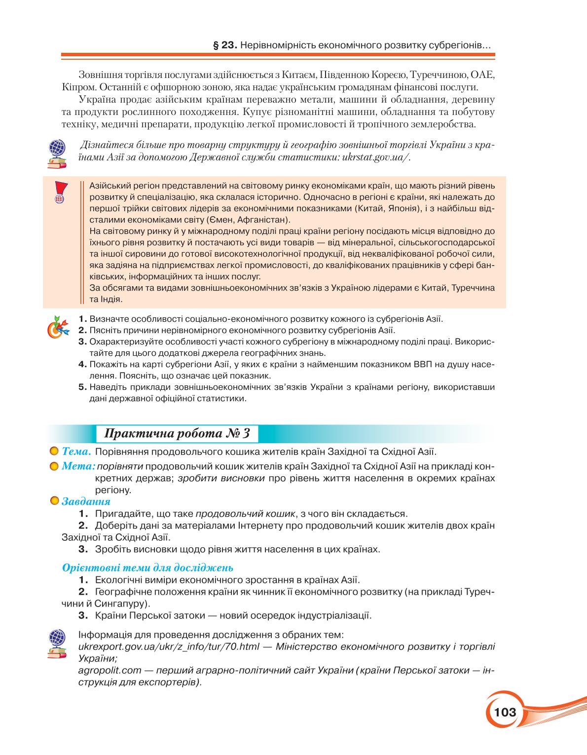 Мініатюра 103