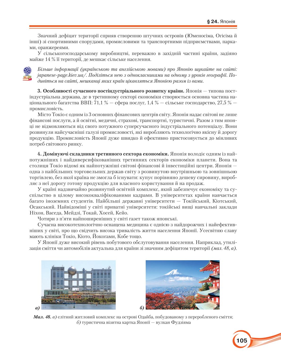 Мініатюра 105