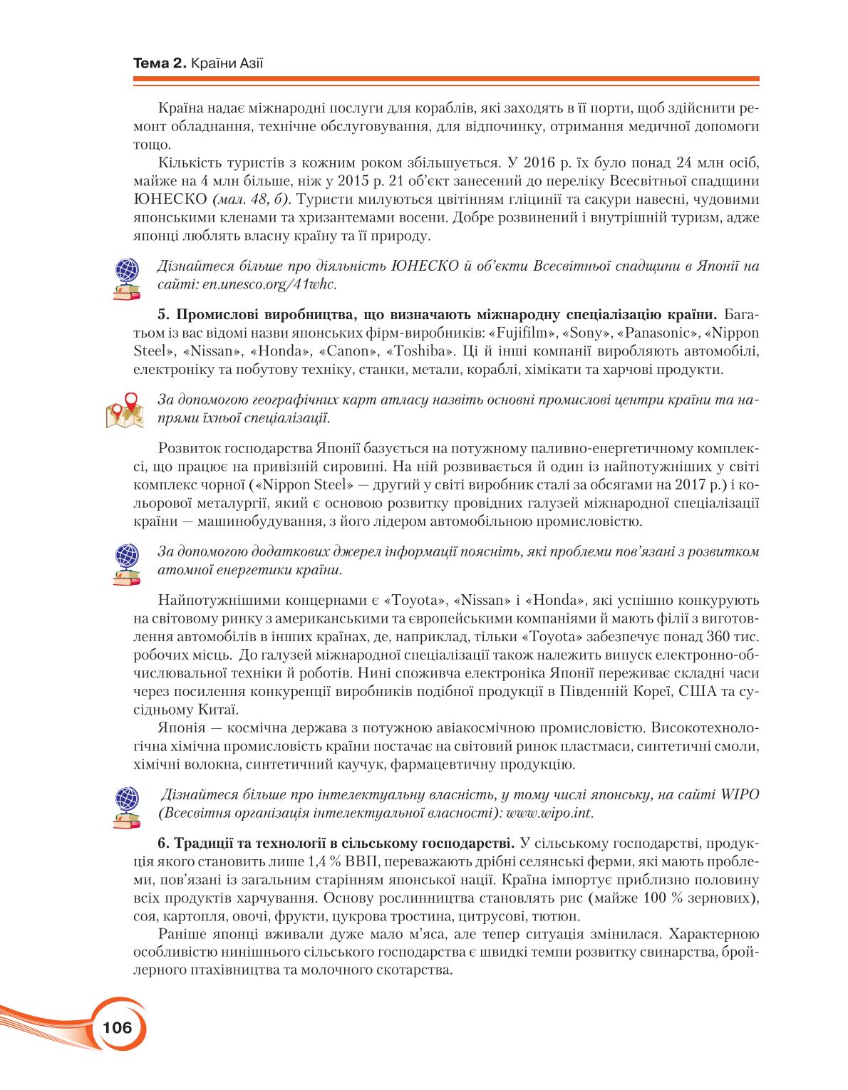 Мініатюра 106