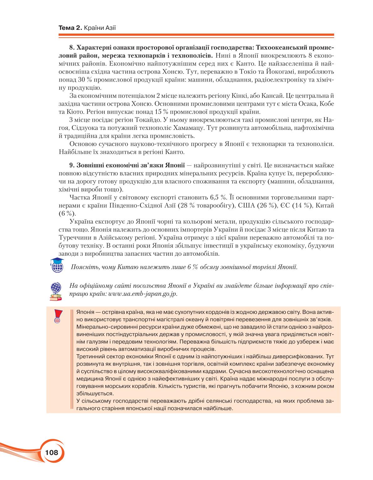 Мініатюра 108