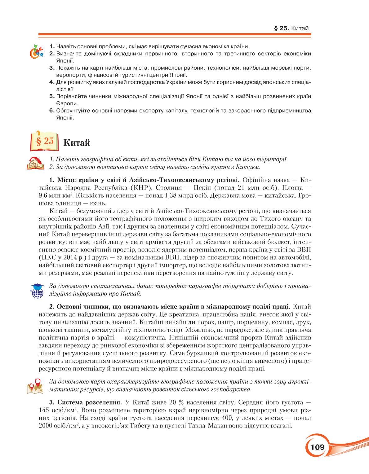 Мініатюра 109