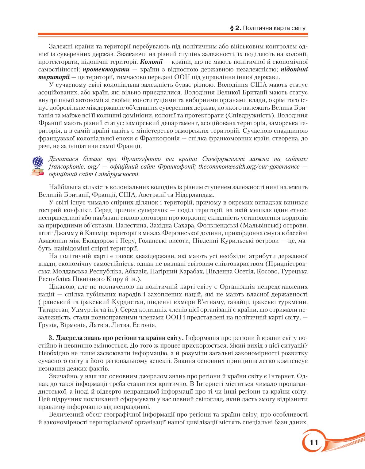 Мініатюра 11