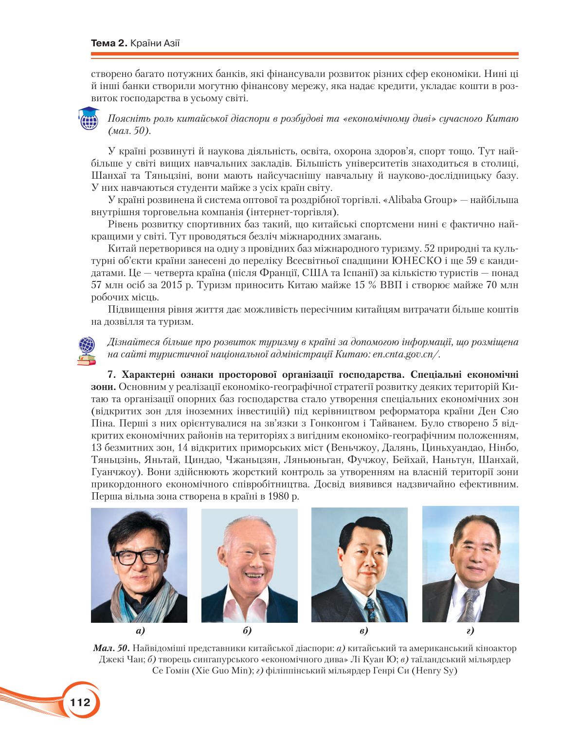 Мініатюра 112