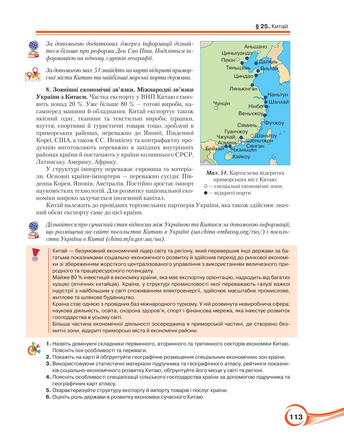 Мініатюра 113