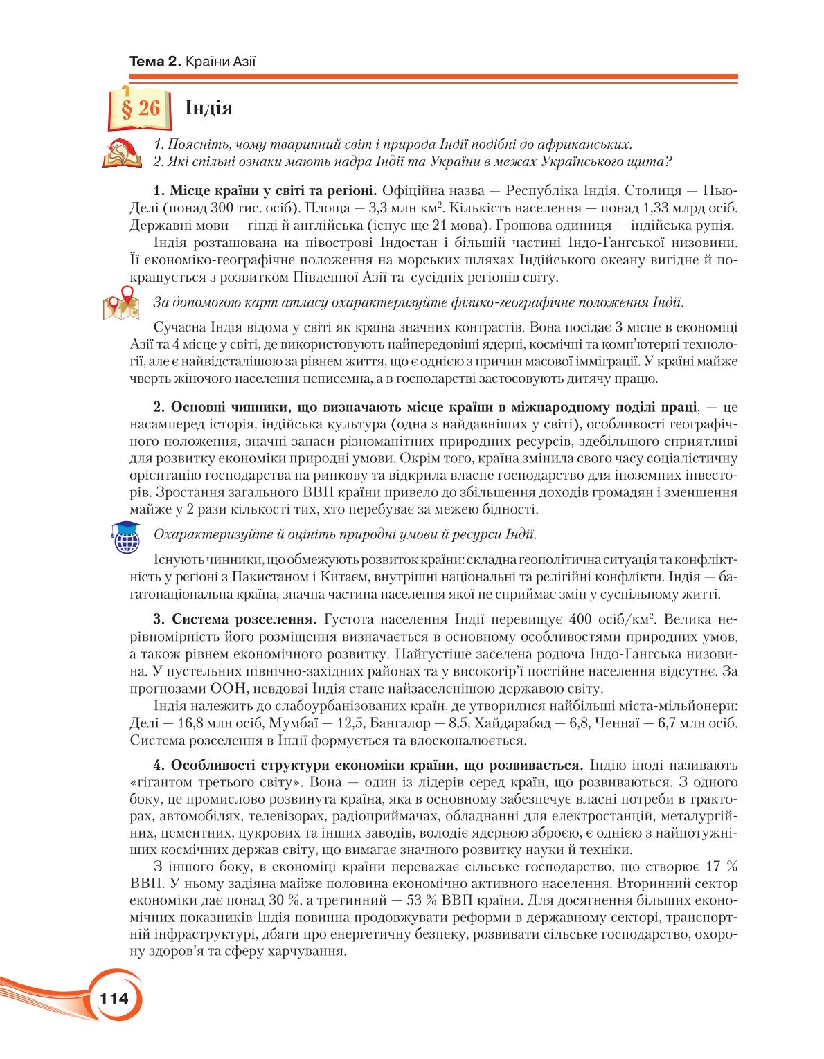 Мініатюра 114