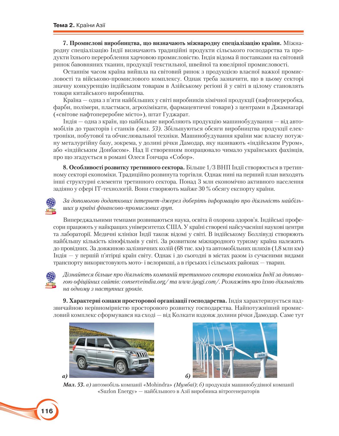 Мініатюра 116