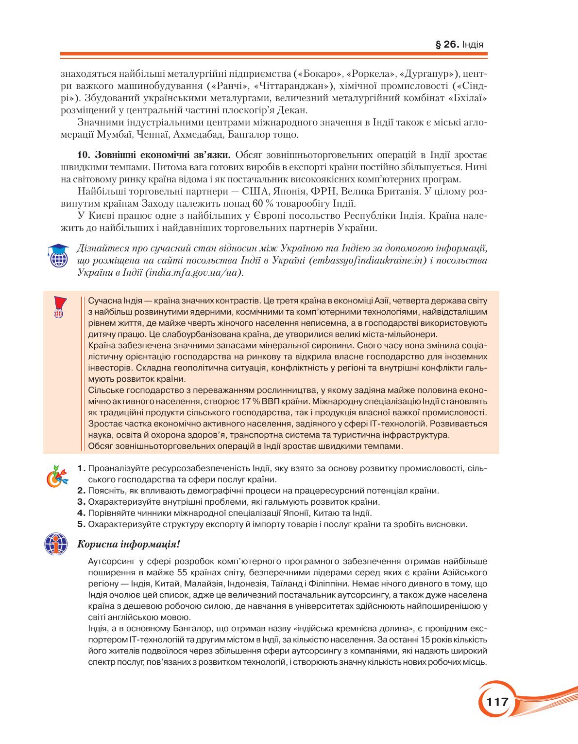 Мініатюра 117