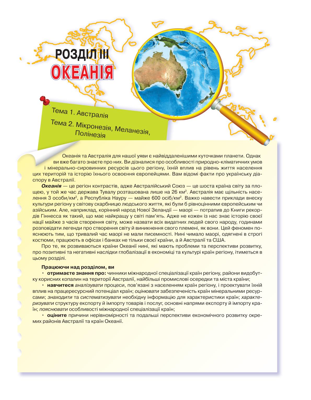 Мініатюра 119