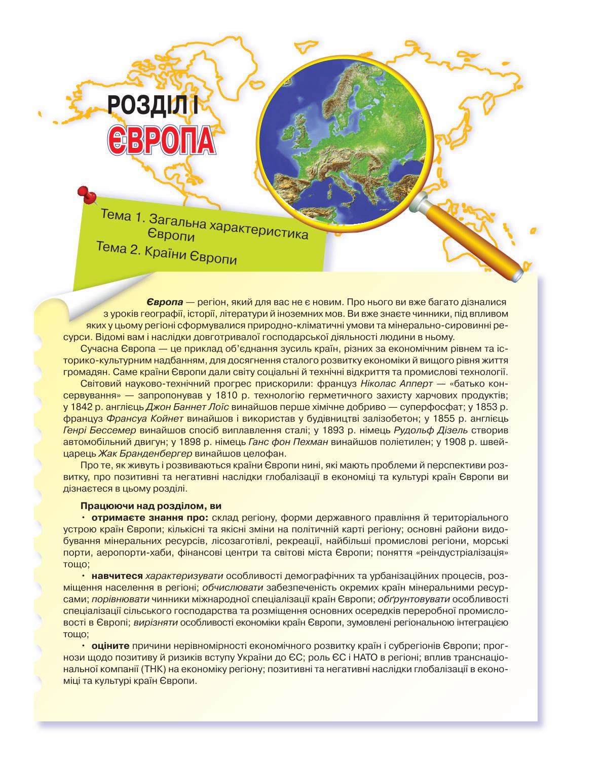 Мініатюра 13