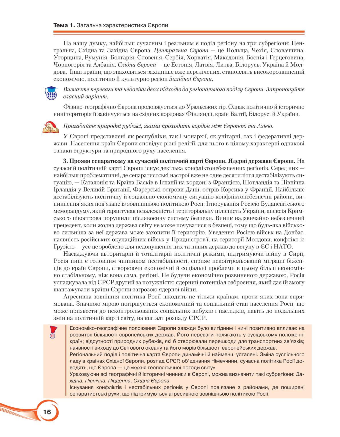 Мініатюра 16