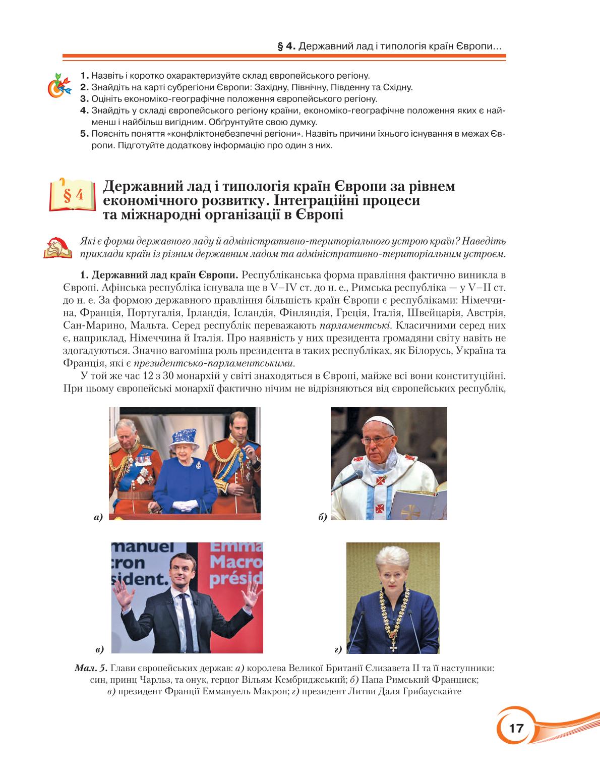 Мініатюра 17