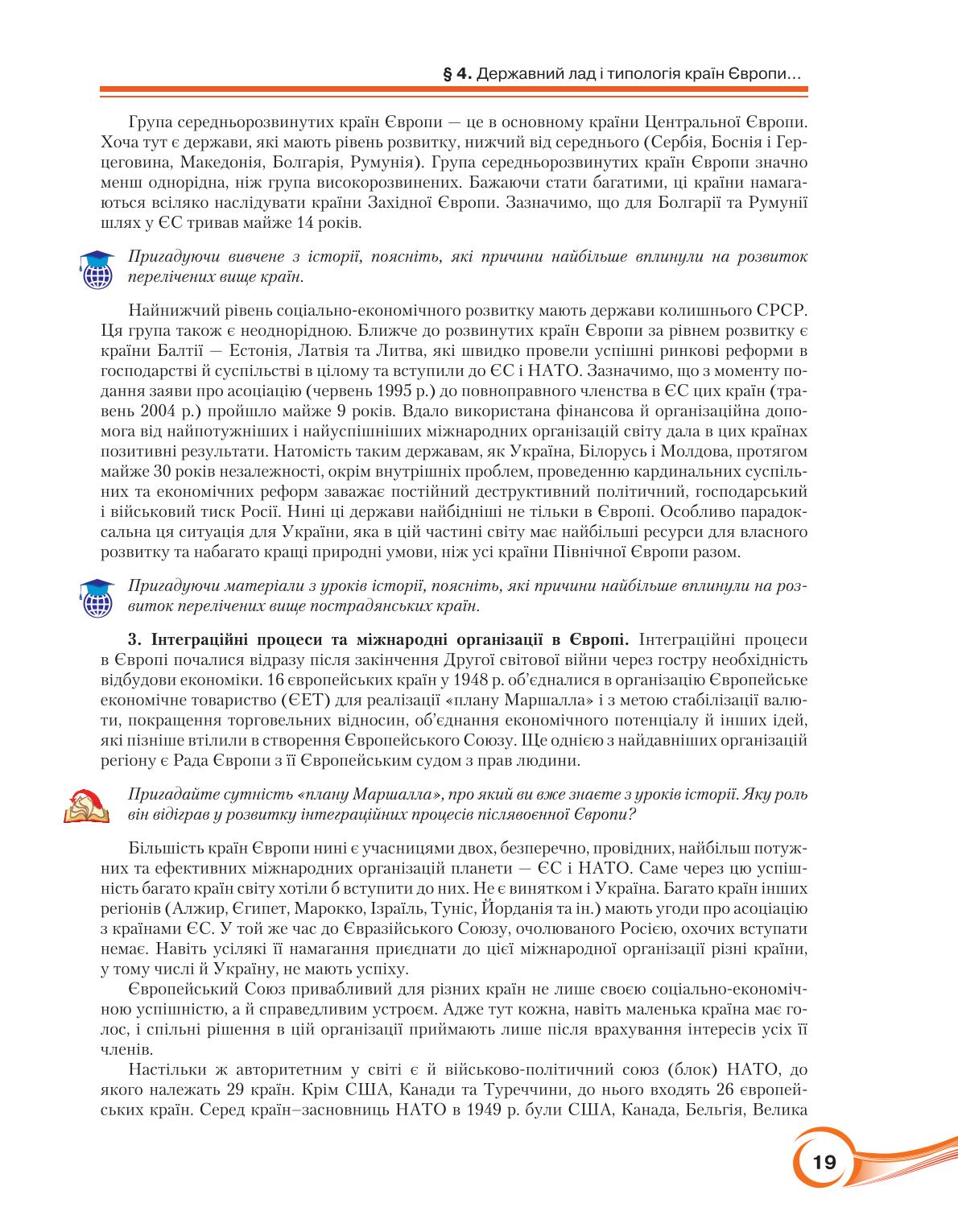 Мініатюра 19