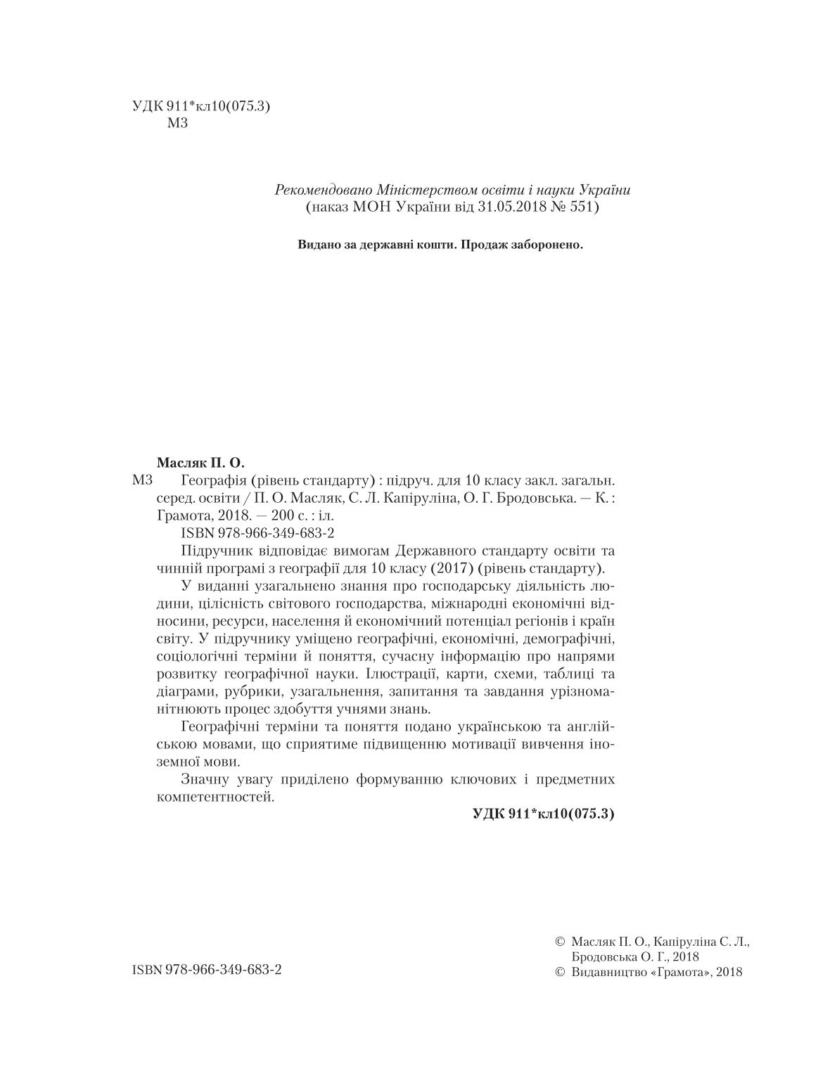 Мініатюра 2