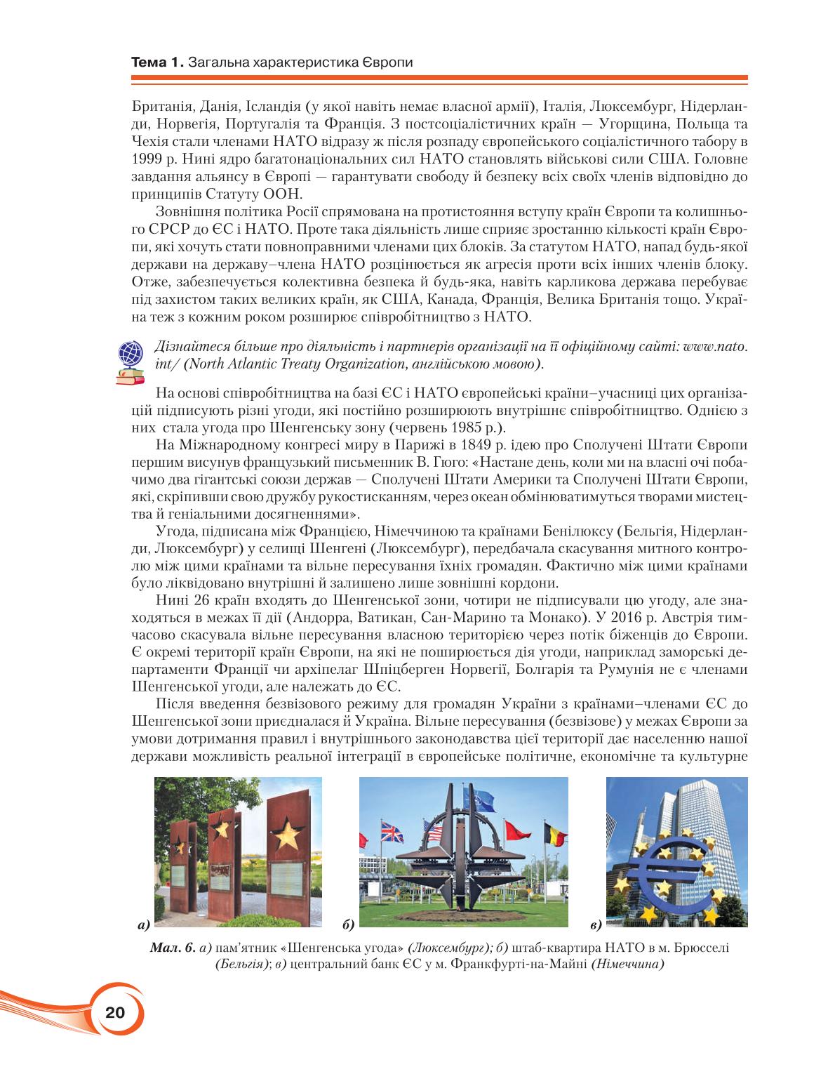 Мініатюра 20