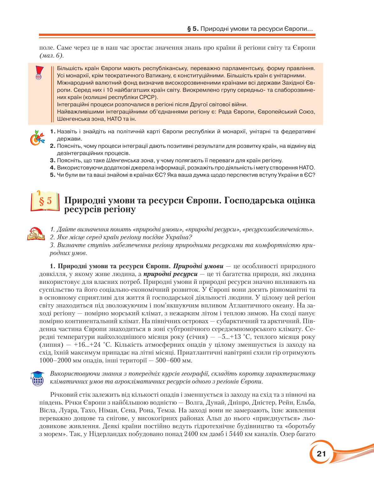 Мініатюра 21