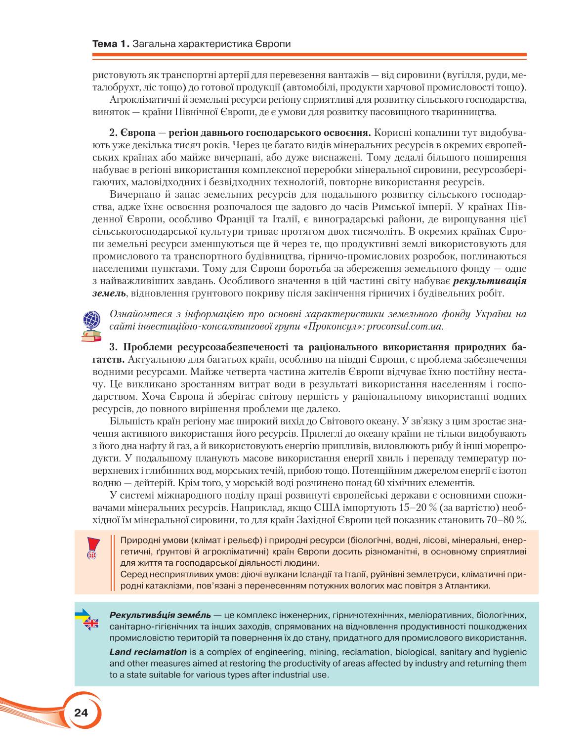 Мініатюра 24