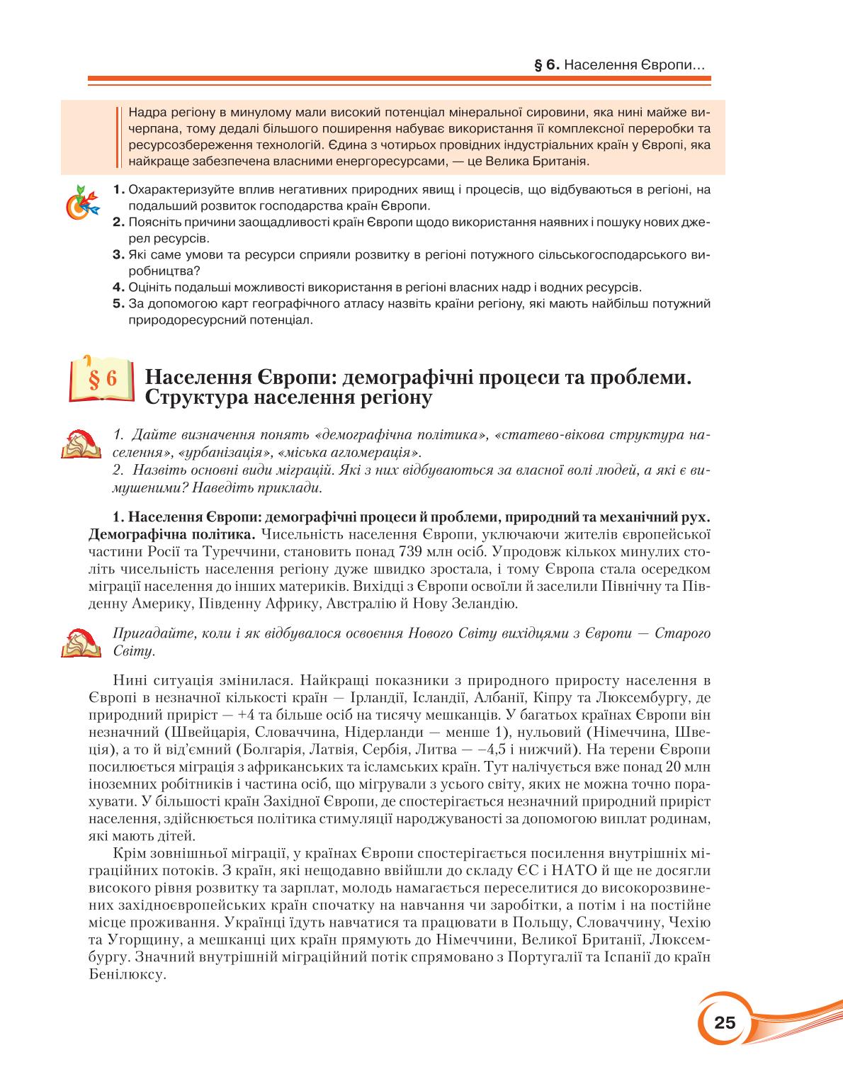 Мініатюра 25