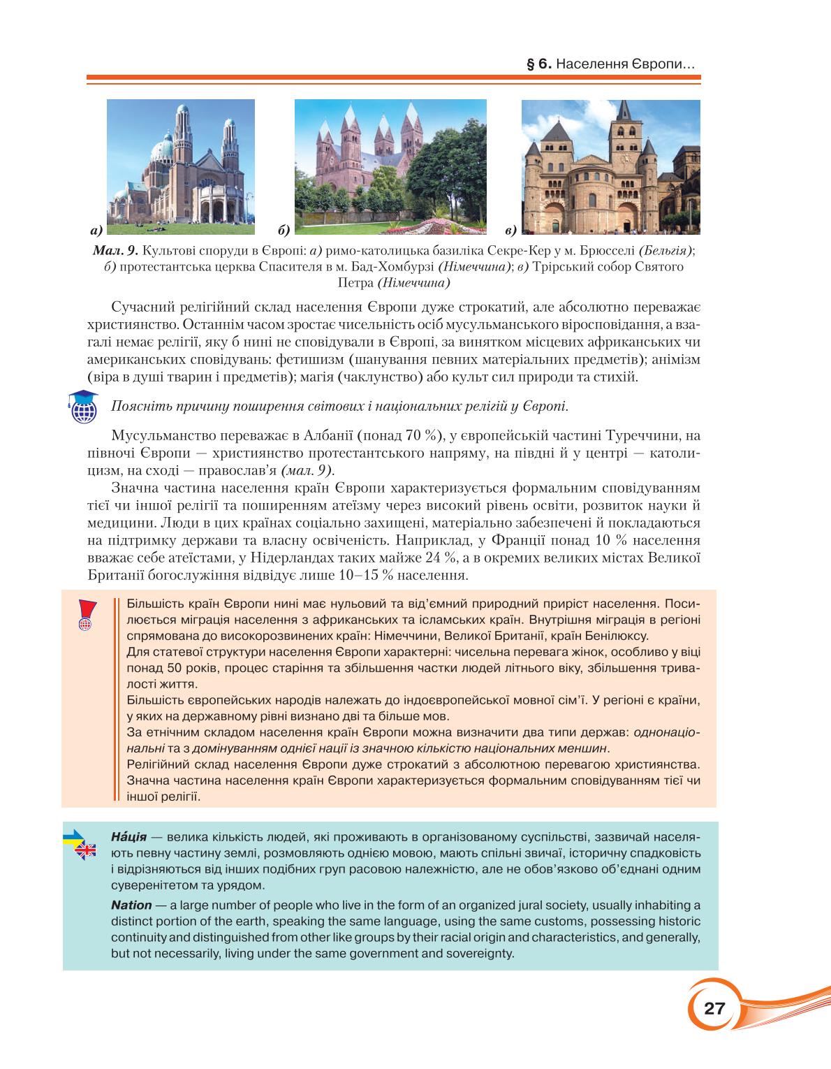 Мініатюра 27